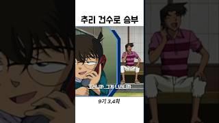 건수로 승부