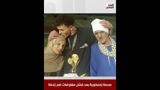 بعد مفاوضات 3 أشهر.. والدة نجم بيراميدز للزمالك: ابني أهلاوي