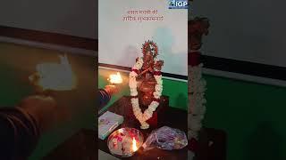 Basant Panchami and Saraswati Pooja at IGP Classes