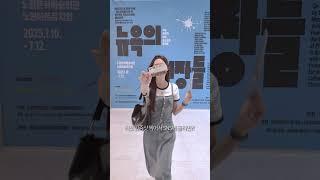 뉴욕의 거장들 전시 티켓이 수락휴 숙박권으로?! 