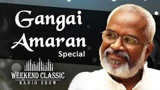 Gangai Amaran Special Podcast | Weekend Classic Radio Show - Tamil | HD Songs | RJ Mana