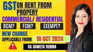 New Change in GST | RCM | GST on Rent | Residential and Commercial Property | CA Shweta Verma |