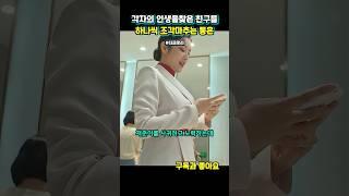 복수를 위해서 하나둘씩 조각을 마추는 동은 #더글로리
