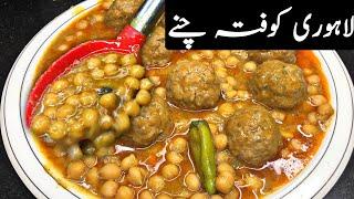 Lahori Kofta Chanay Recipe | Original Lahori Chanay Recipe By Mussarat K Khanay