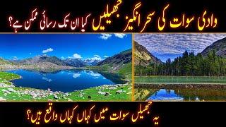 Beautiful Lakes of Swat Valley Explained by History Searches | Wadi Swat ki 10 Hoobsorat Jheelain