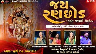  LIVE - Jai Ranchhod Dakor Padyatri Seva Camp || Hathijan Ahmedabad @mahakalivideography