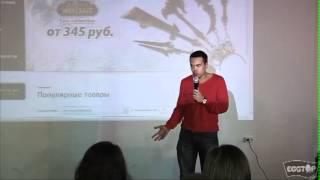 Электронная коммерция — Ярослав Андреев (ElfStore)