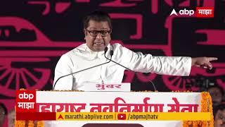 Raj Thackeray Amravati Speech : ... तर मशिदीवर भोंगा लावू देणार नाही; अमरावतीत राज ठाकरेंची गर्जना