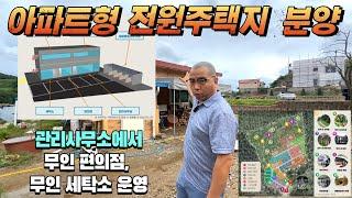 에코알베로 전원주택지 분양 소개합니다. #타운하우스 #청주전원주택 #에코알베로