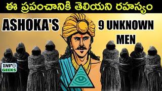 The Mystery Of The Indian Illuminati | Ashoka's 9 Unknown Men | Info Geeks