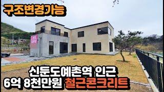NO. 216 이천시 신둔면 6억대 고급주택 방4개 중정 구조 변경가능한 전원주택(이천전원주택)