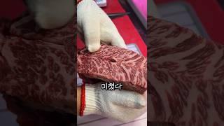 한우보다 비싼 호주산 와규 No.9 눈꽃살 마블링 미쳤습니다