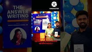 #short #motivational #iasmotivationalvideo #srushtideshmukh #motivational best iasmotivation