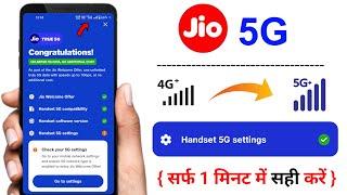 Jio Handset 5G Settings Problem | Check Your 5G Settings Jio Problem | Jio 5G Activate kaise kare