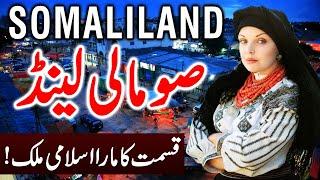 Travel To Somaliland |Somaliland History And Documentary In Urdu |TOQEER TV |صومالی لینڈ کی سیر