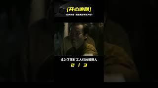 二戰真事改編，上映時遭到日本強烈抵制，看完恨到咬牙切齒 #电影 #电影解说 #影视 #影视解说 #剧情