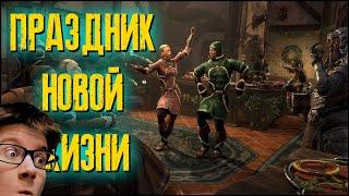 TESO | ИВЕНТ ПРАЗДНИК НОВОЙ ЖИЗНИ | НЕЧЕСТИВАЯ МОГИЛА ТРИФЕКТА