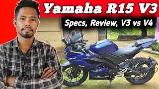 Yamaha R15 V3 Vs V4 Review & Specification | Mr Adman | Garo Video #bike