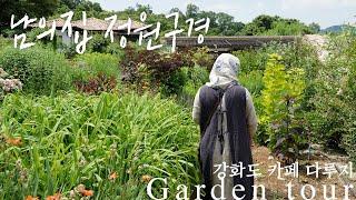 Korean Garden tour   a garden of four generations, Cafe Daruzi