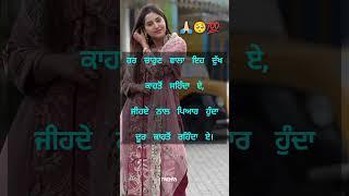 Punjabi Shayri|Baani Sandhu Status|Poetry Short| #punjabi #reel #short #yt #poetry #status