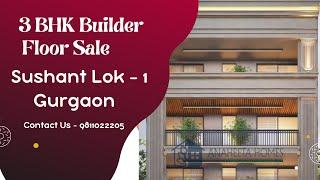 3 BHK Builder Floor Sale DLF Sushant Lok 1 Gurgaon | 9811022205 #gurgaon  #builderfloor #sale