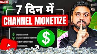 7 दिन में Channel Monetize करे || Channel Monetize kare || How To Monetize Youtube Channel In 2025