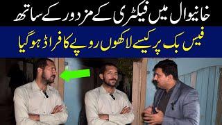 Facebook per Mazdoor ke sath farad ho gaya |scam ho gaya