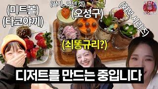 그런데 이제 쇠똥규리를 곁들인 [프로미스나인]