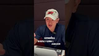 定價策略  #will黃士豪  #財富思維 #定價策略