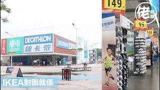 深圳歐洲城點去？ 運動超市DECATHLON迪卡儂地超大間平價運動裝備