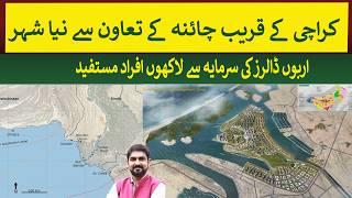 China will build New City Near Karachi worth Billion of Dollar  | Rich Pakistan