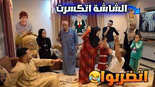 أخرت الـ يفكر يجي ؏ سكتناطردناهم وشقلطناهم و…!؟(مقلـب منتهي الإستفـزاز )