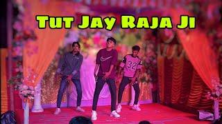 Palang Sagwan Ke | Tut Jay Raja Ji | Dk Tuhin Ahmed | বিয়ে বাড়িতে সেরা ডান্স | Bhojpuri Viral Song