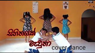 Sihinayak mawuna|iskole tele drama theme song dancing cover