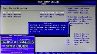 НАСТРОЙКА BIOS ДЛЯ УСТАНОВКИ WINDOWS