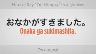 How to Say "I'm Hungry" | Japanese Lessons