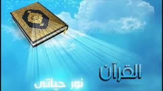 قرآن کریم با ترجمه فارسی _دری جزء ۱ اول