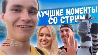 ВУЙЧИК ВЕСЕЛИТ ЛЮДЕЙ НА УЛИЦЕ ПИТЕРА ► НАРЕЗКА СО СТРИМА ЛУЧШИЕ МОМЕНТЫ