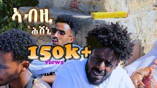 "ኣብዚ ሕሸኒ" ZEMARI DAT/ BISRAT KIBROM WITH ARTISTS NEW ERITREAN MEZMUR ABZI HSHENI @datlove