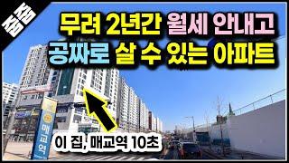 (마감)수원 매교역 10초 푸르지오 sk뷰 민간임대 아파트, 2년 월세면제 미분양