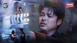 ឈ្នះ | គូម៉ា [ OFFICIAL MV ]