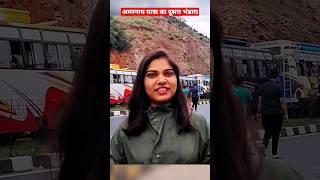 Amarnath Yatra | Jammu To Baltal Bus Journey #shorts #amarnath