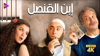 فيلم ابن القنصل | بطولة أحمد السقا وخالد صالح | حصريًا