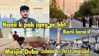 Finally ALLAH ny son lee  | nani k pak jany pr bht barii larai ho rahii hai | Quba masjid vlog