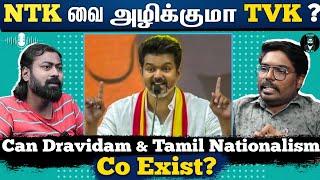 Vijay #TVK Maanadu Review  - Tamil Podcast | Varun talks