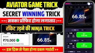 Aviator Game Tricks | How To Play Aviator Game | Aviator Game Kaise Khele | Aviator Game