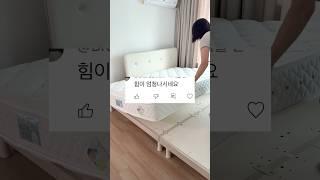 힘 센 주부의 침대청소 #shorts #침대청소 #공구 #살림꿀팁 #냉감이불