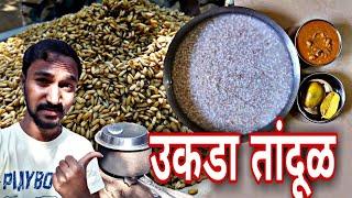 Ukda Tandul Recipe | कोकणातला उकडा तांदूळ | How to Cook Brown Rice कोकण मालवणी ब्रेकफास्ट |