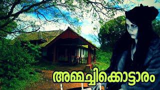 Ammachi Kottaram Kuttikkanam | അമ്മച്ചിക്കൊട്ടാരം | History of Travancore by Hridayaragam