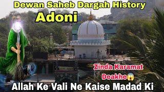 Dewane Saheb Dargah History Adoni AP | Allah Ke Vali Ne Hindu Shaks Ko Kaise Bachaya | Zinda Karamat